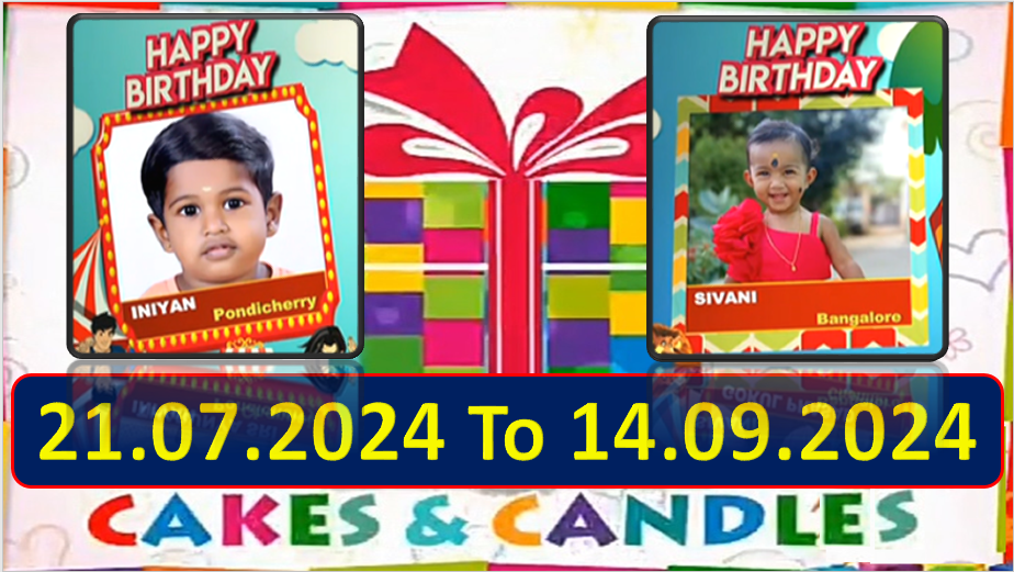 Chutti TV Birthday Wishes 21.07.2024 To 14.09.2024 | பிறந்தநாள் வாழ்த்துக்கள் | TPC